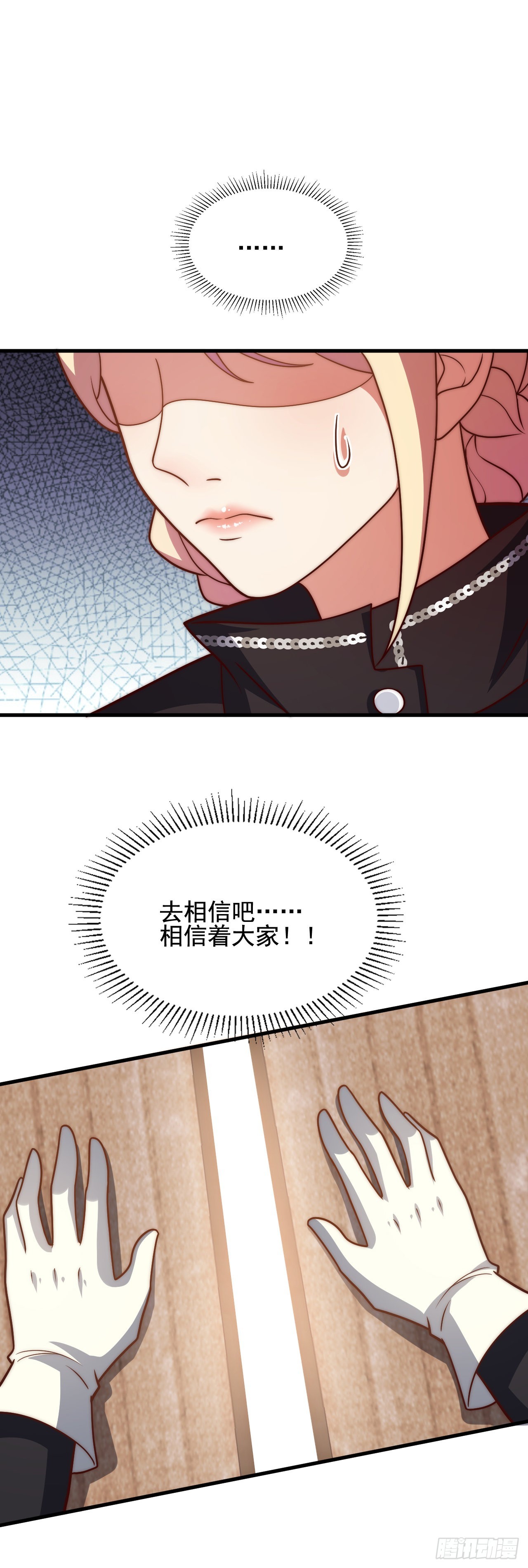 第四十五话：不愿遗弃的人们-第47话