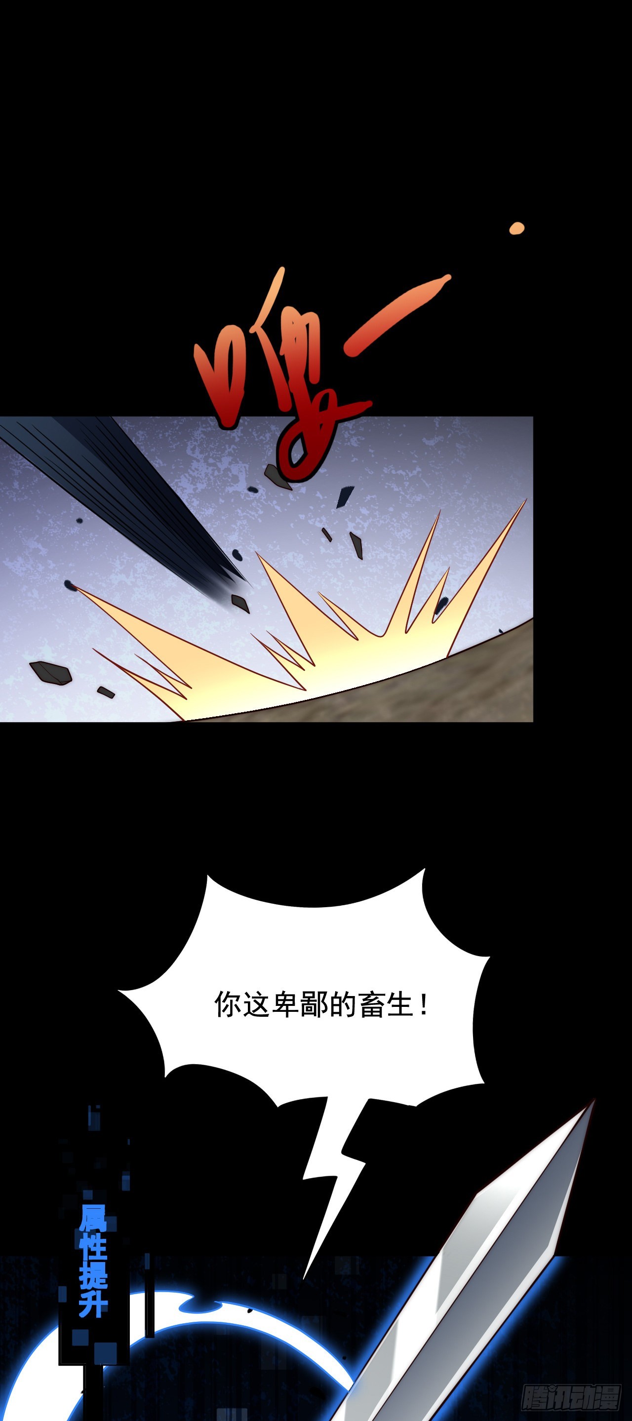 第四十七话：溃败-第49话