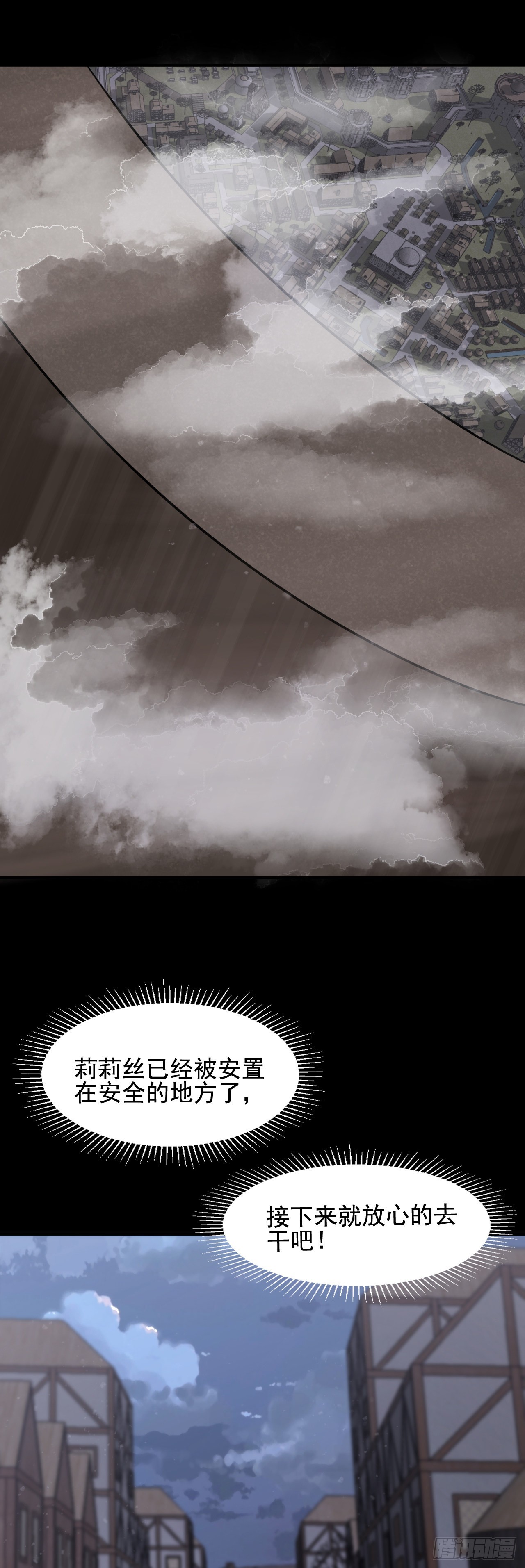 第四十九话：强大的奥古-第51话