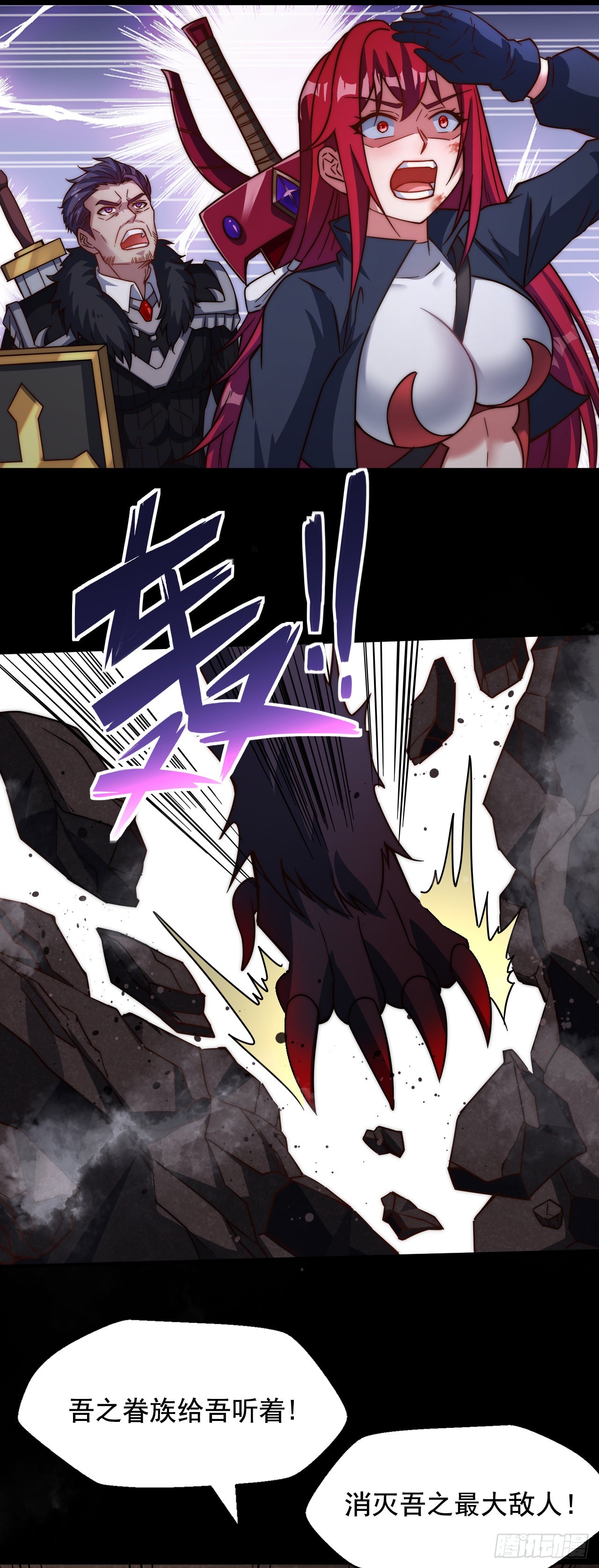 第四十九话：强大的奥古-第51话