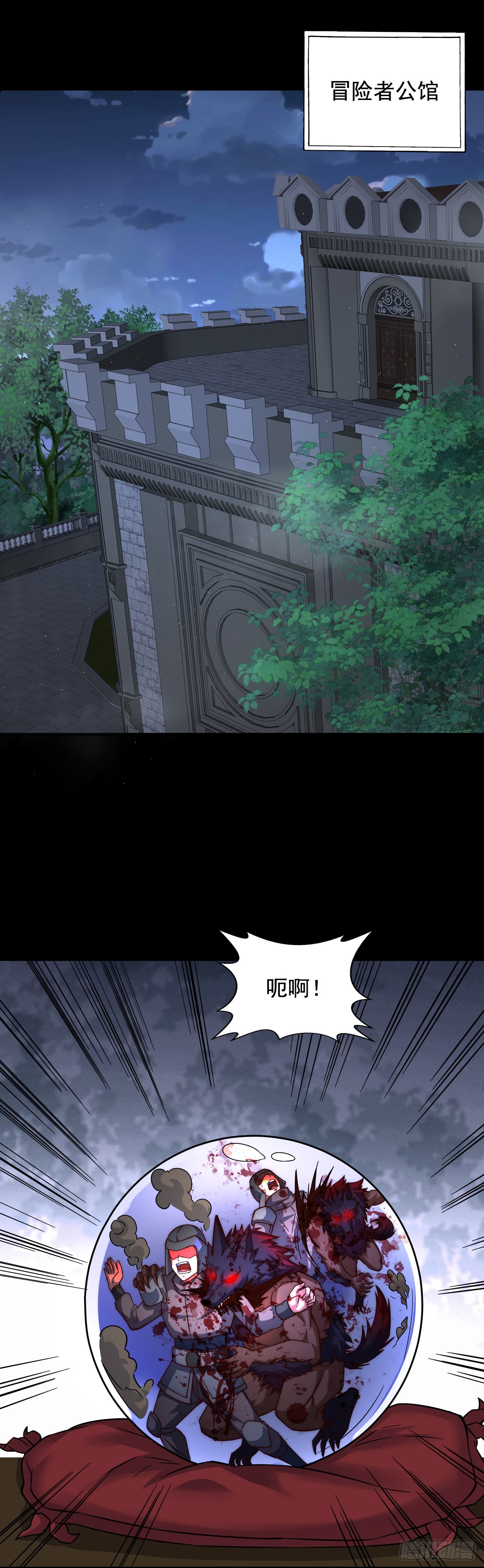 第四十九话：强大的奥古-第51话