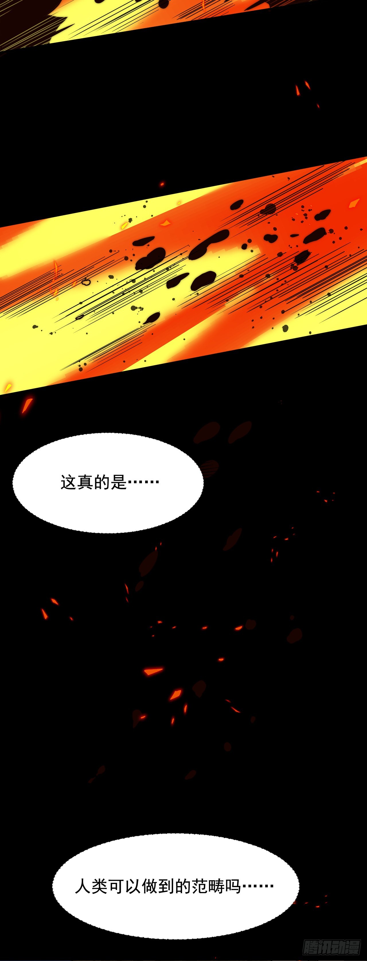 第四十九话：强大的奥古-第51话