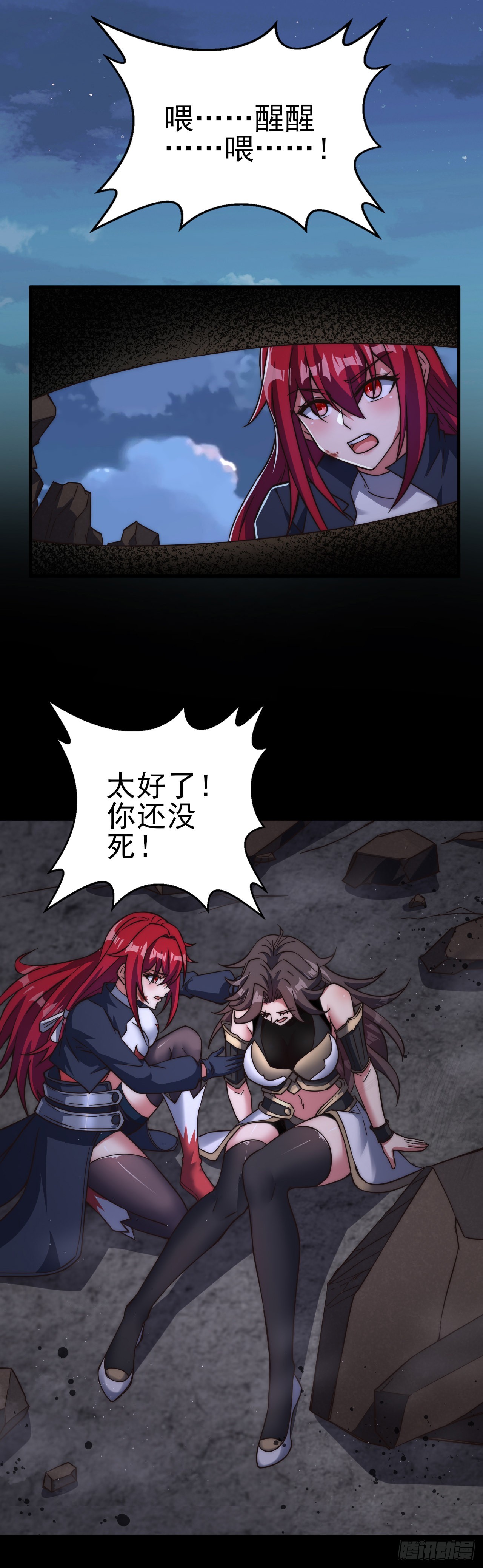 第五十一话：绝望-第53话