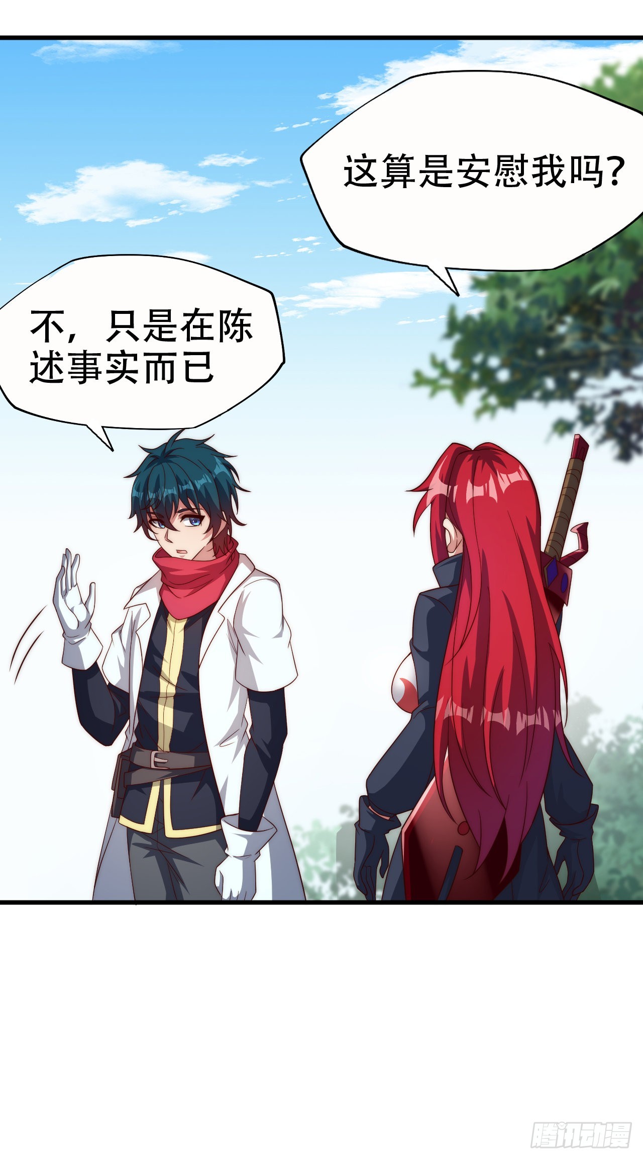 第五十三话：称号的由来-第55话
