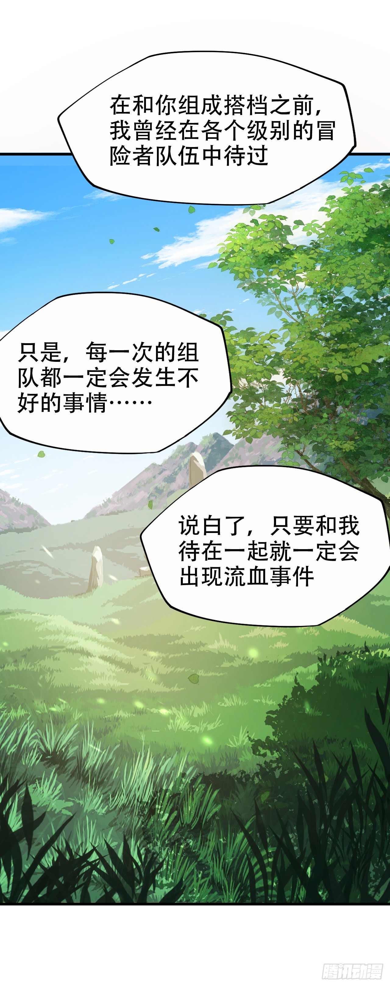 第五十三话：称号的由来-第55话