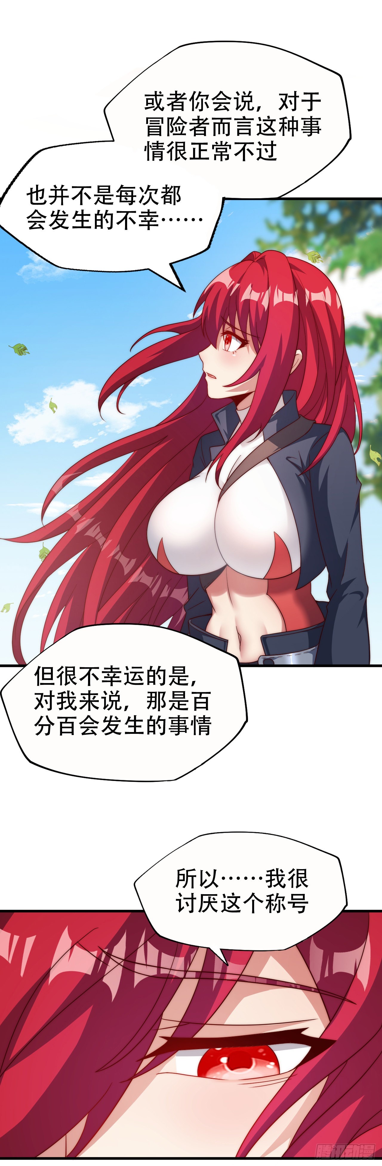 第五十三话：称号的由来-第55话