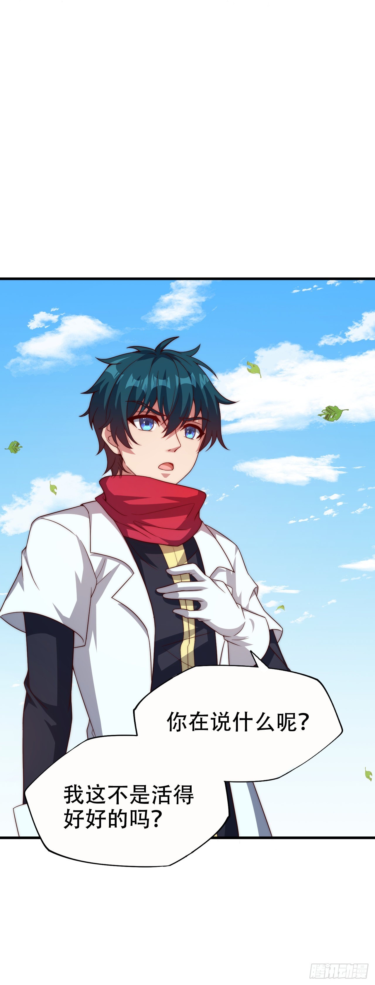 第五十三话：称号的由来-第55话