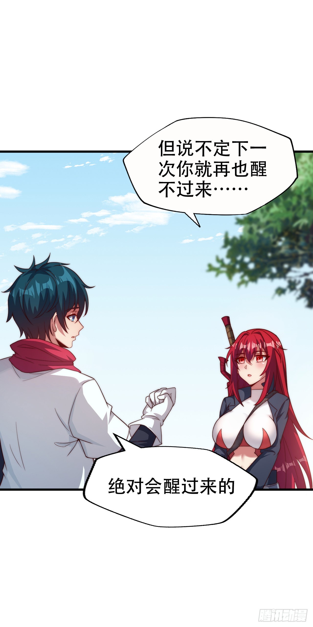 第五十三话：称号的由来-第55话