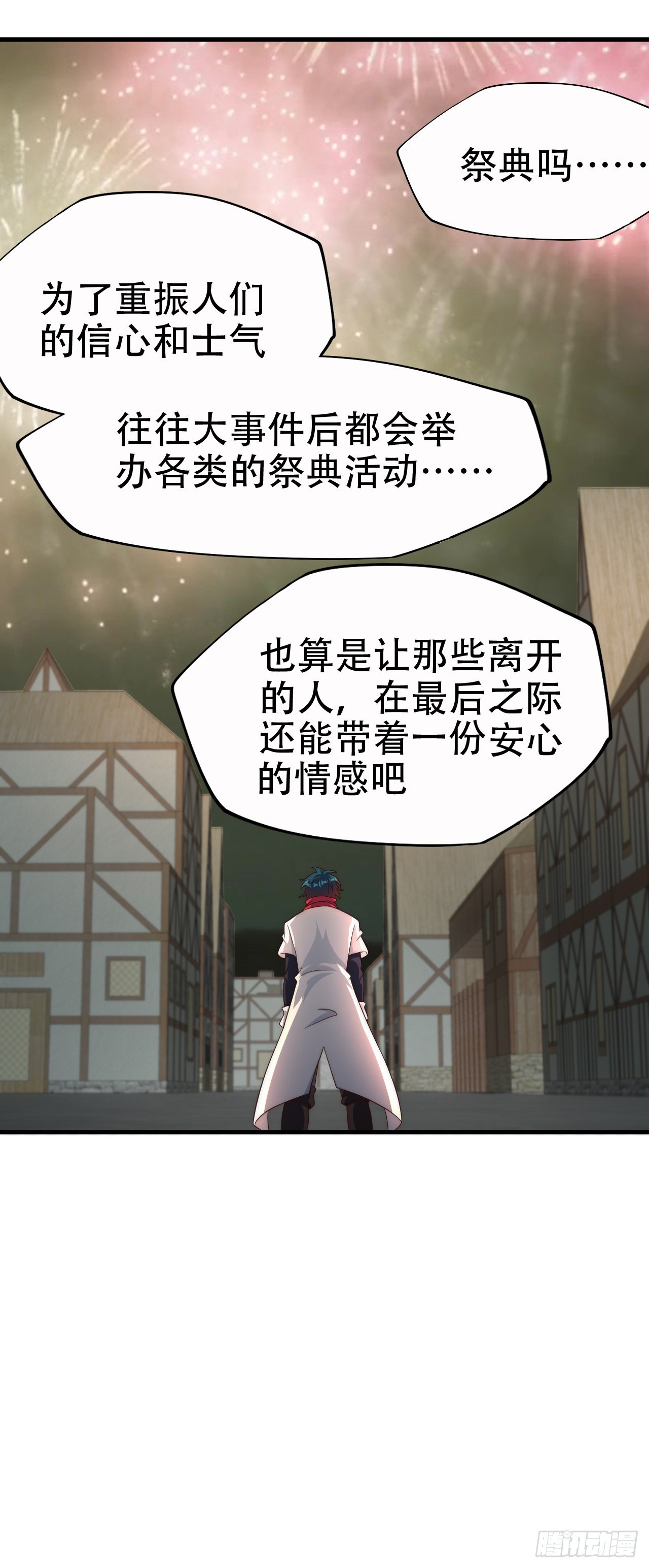 第五十三话：称号的由来-第55话
