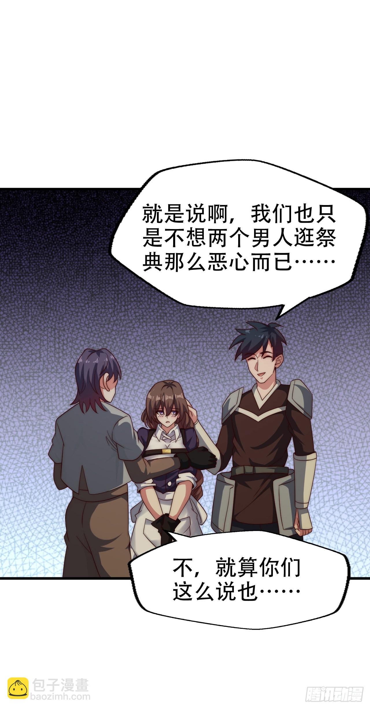 第五十三话：称号的由来-第55话