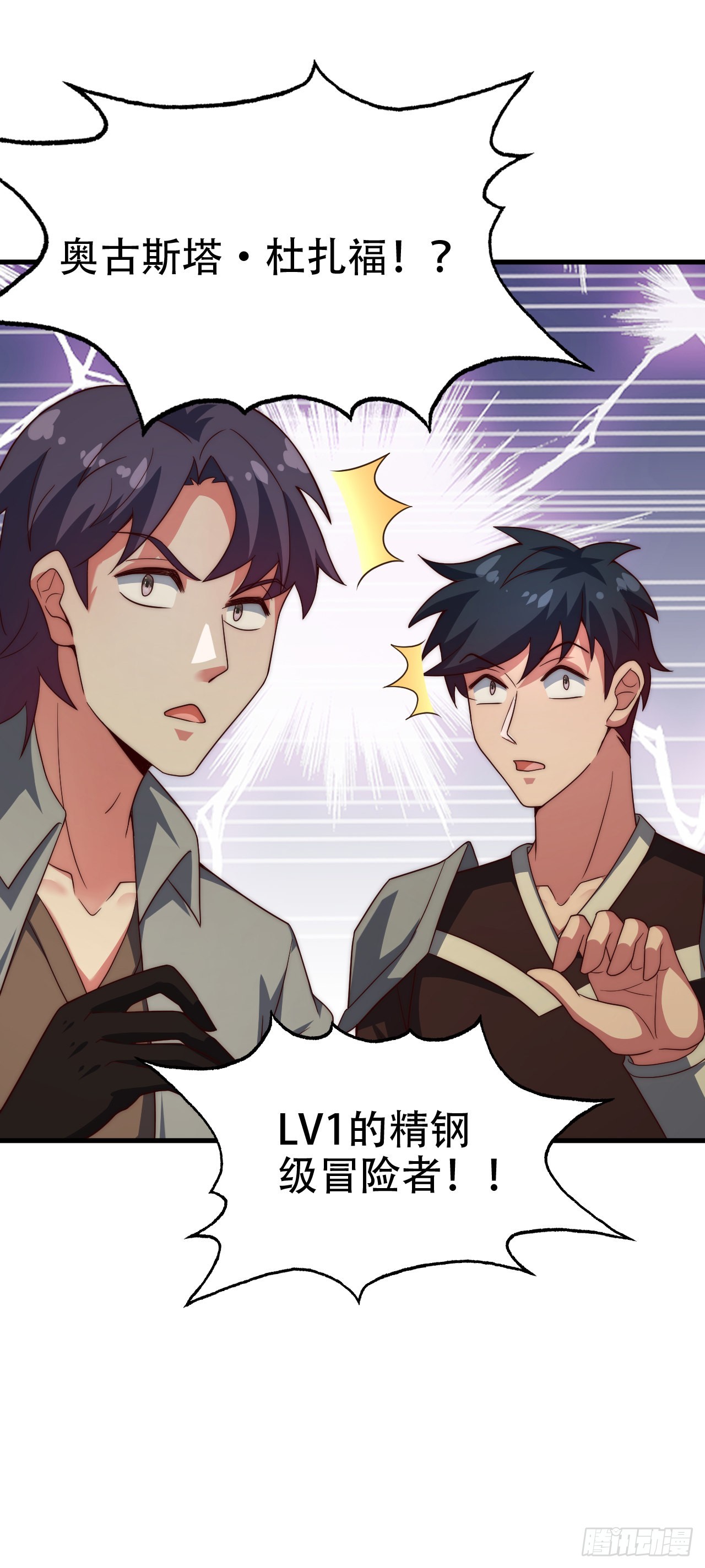 第五十三话：称号的由来-第55话