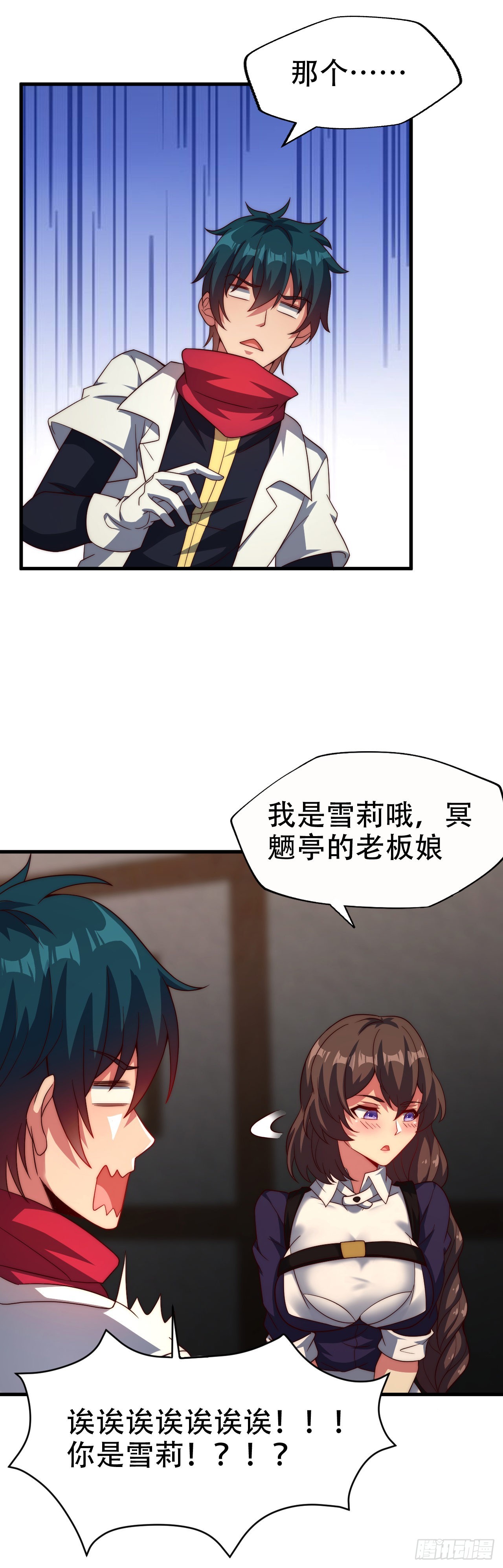 第五十三话：称号的由来-第55话