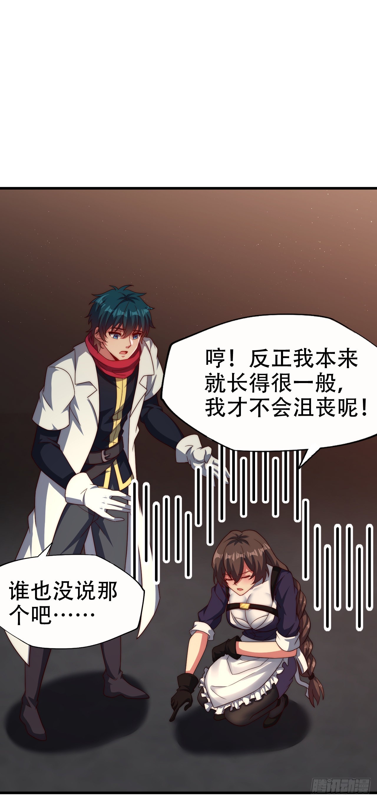 第五十三话：称号的由来-第55话
