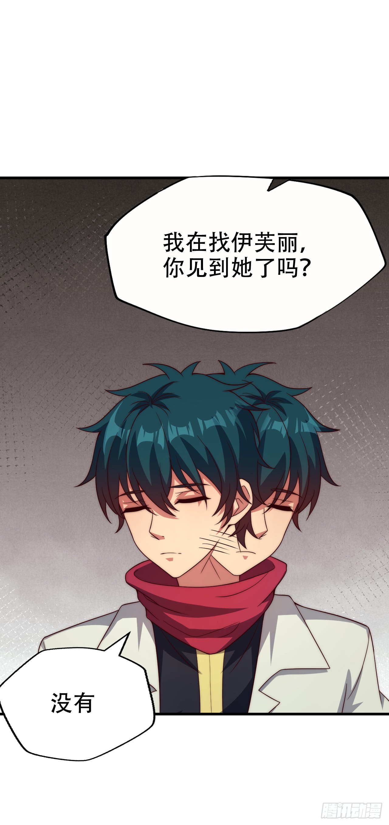 第五十三话：称号的由来-第55话