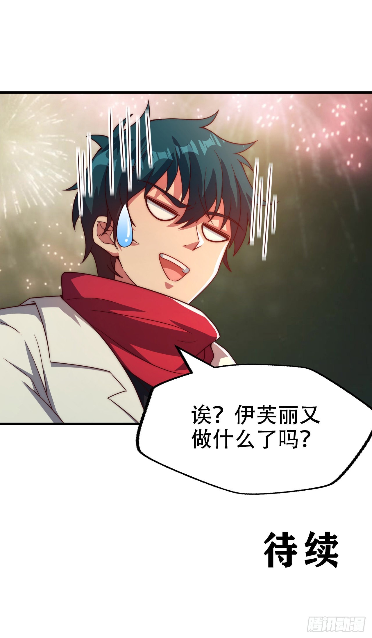 第五十三话：称号的由来-第55话