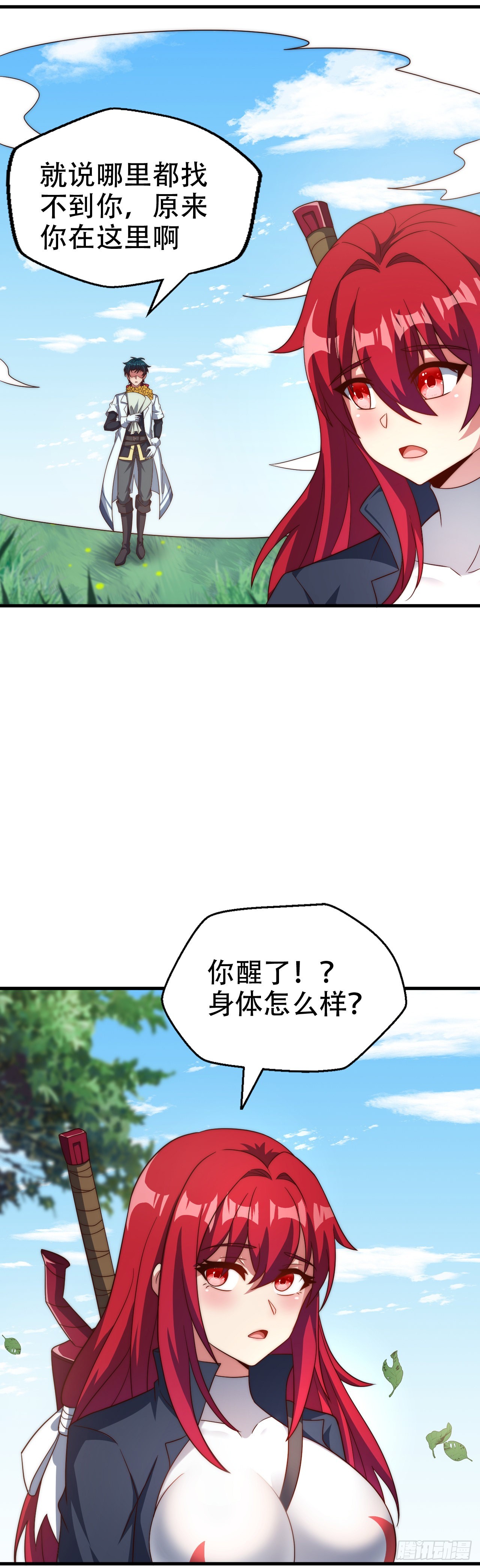 第五十三话：称号的由来-第55话