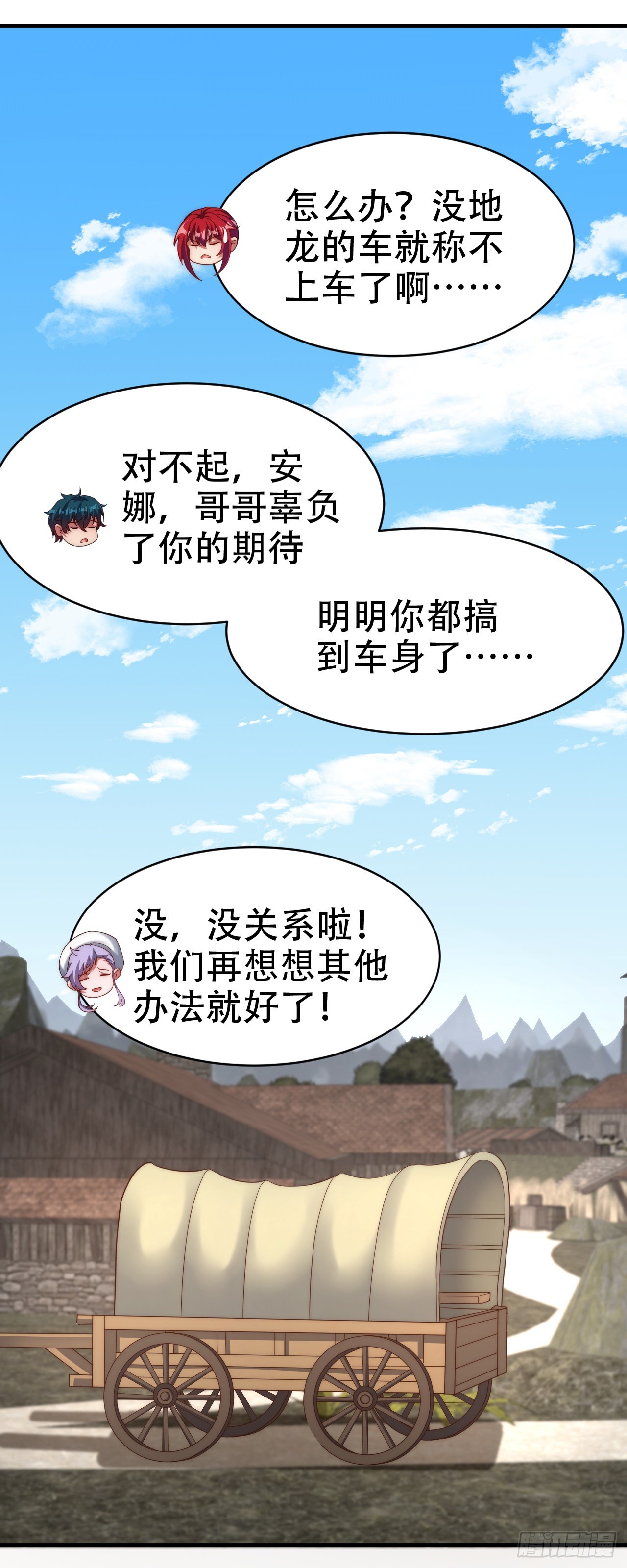 第五十五话：出发-第57话