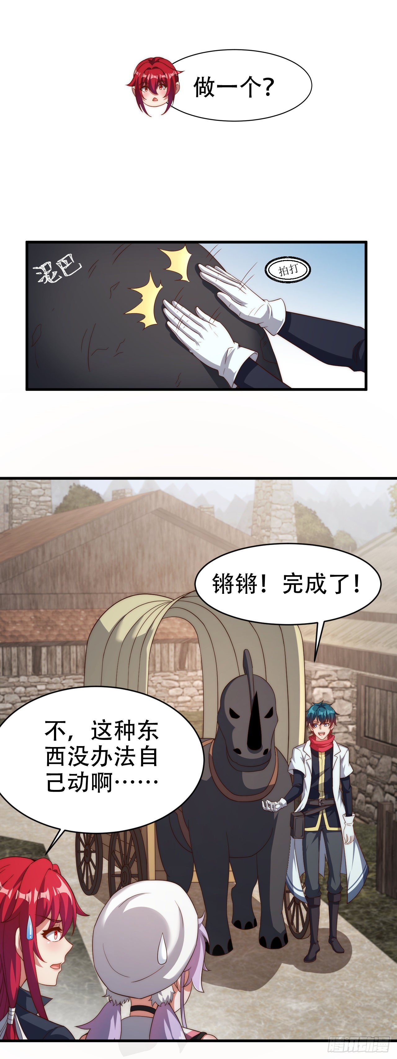 第五十五话：出发-第57话