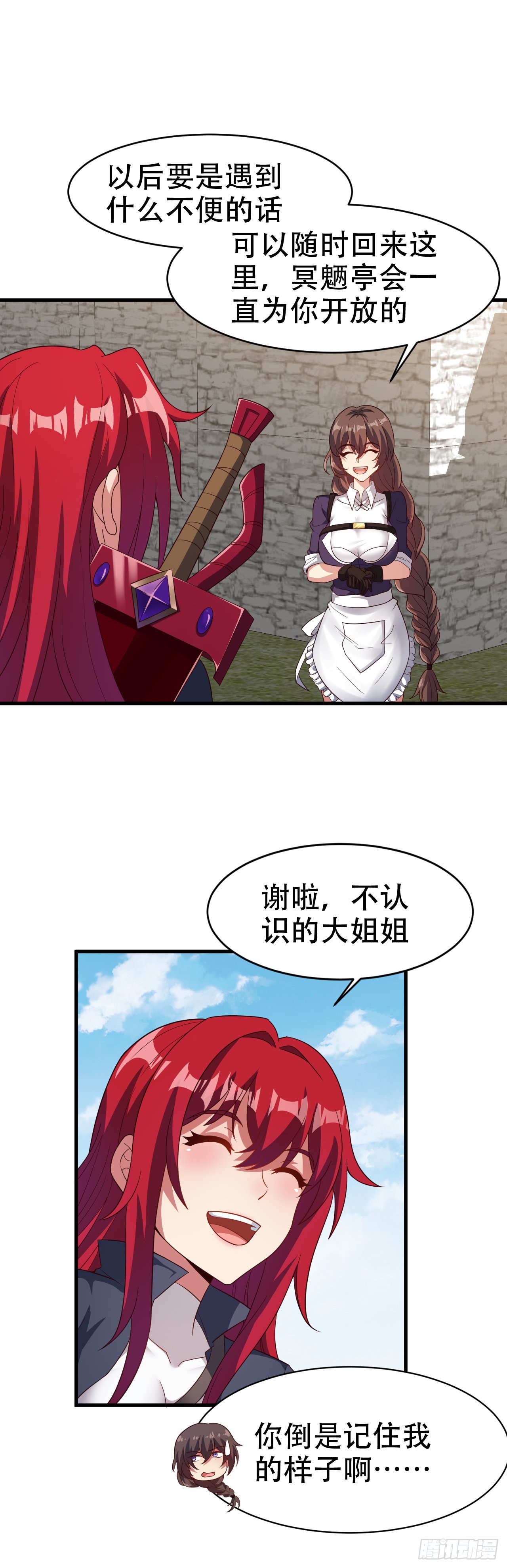 第五十五话：出发-第57话