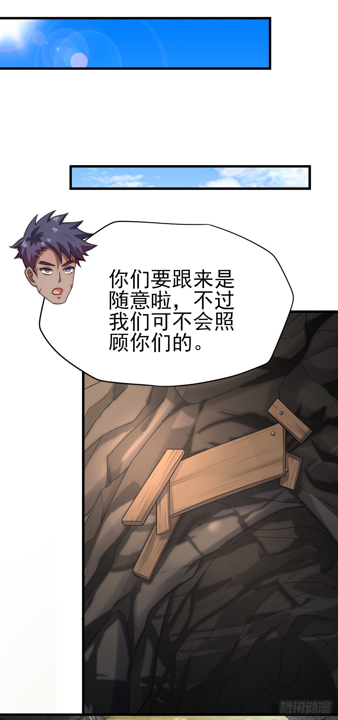 第五十七话：意料外的状况-第59话