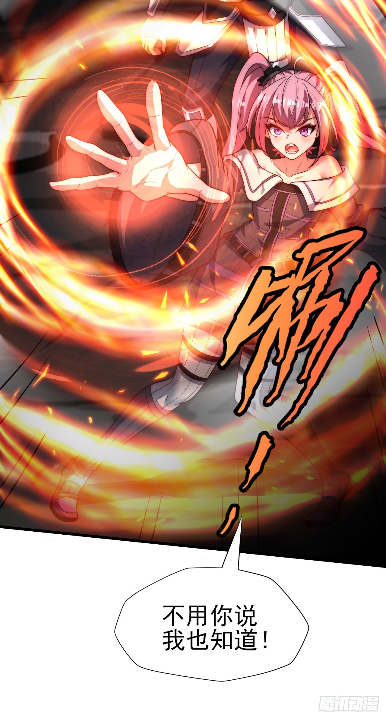 第五十七话：意料外的状况-第59话