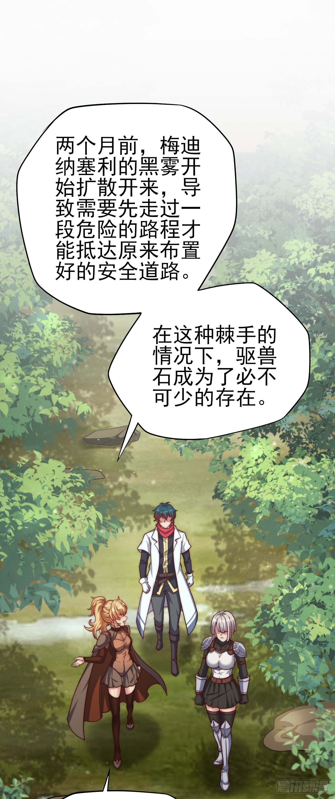 第五十七话：意料外的状况-第59话