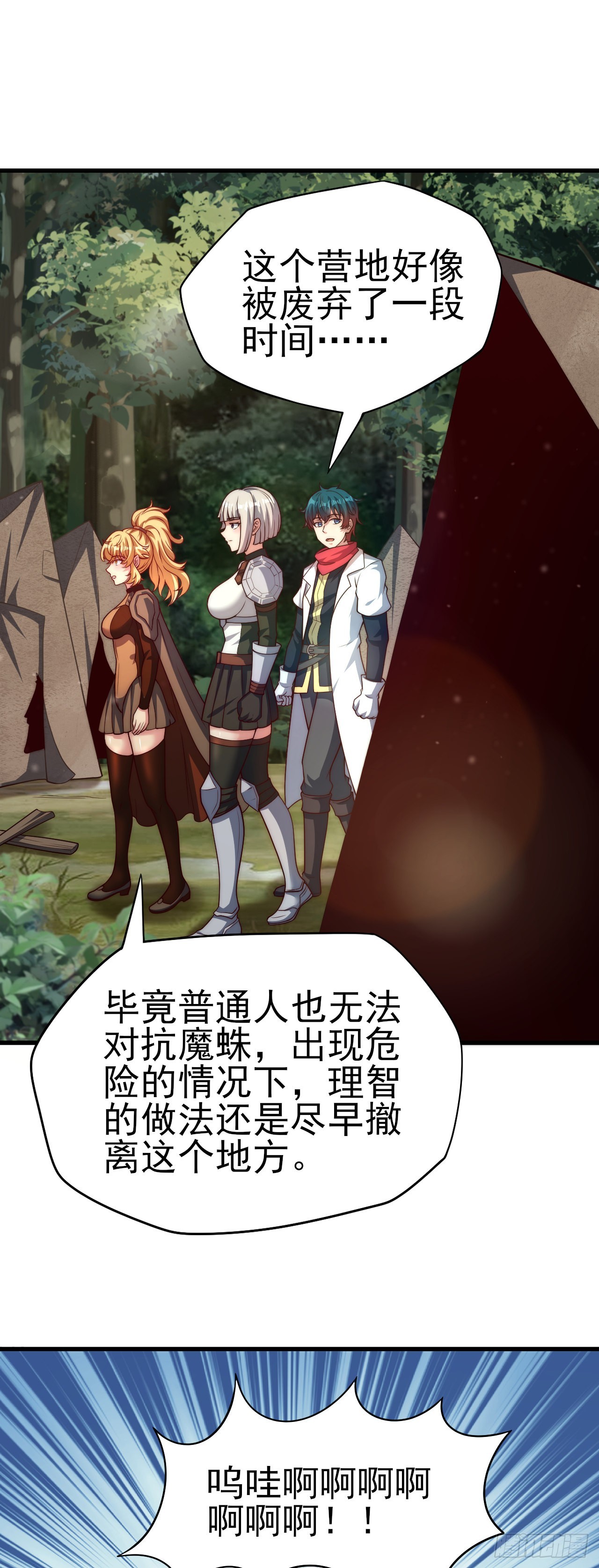 第五十七话：意料外的状况-第59话
