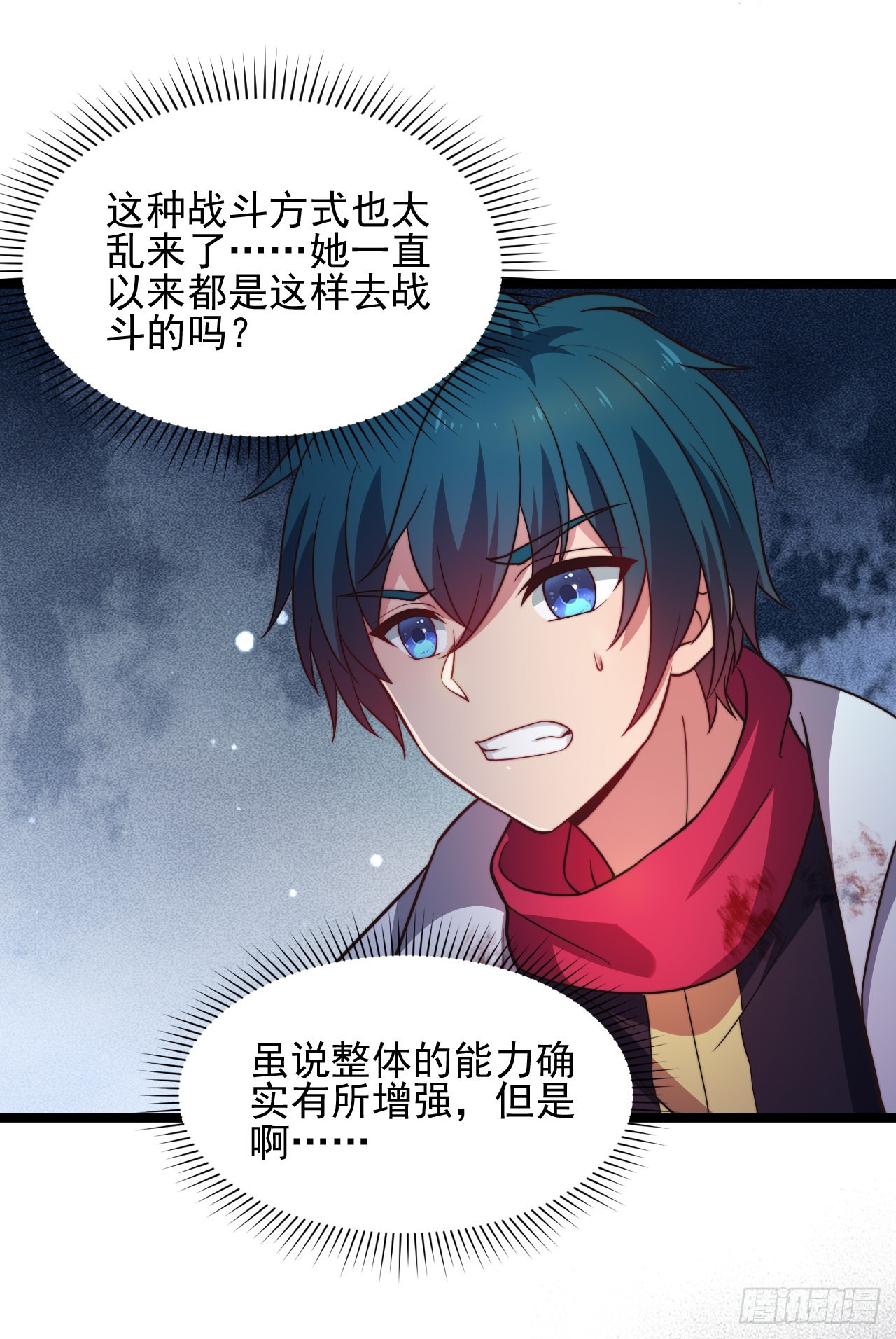 第六话：我的治疗术会爆体-第7话