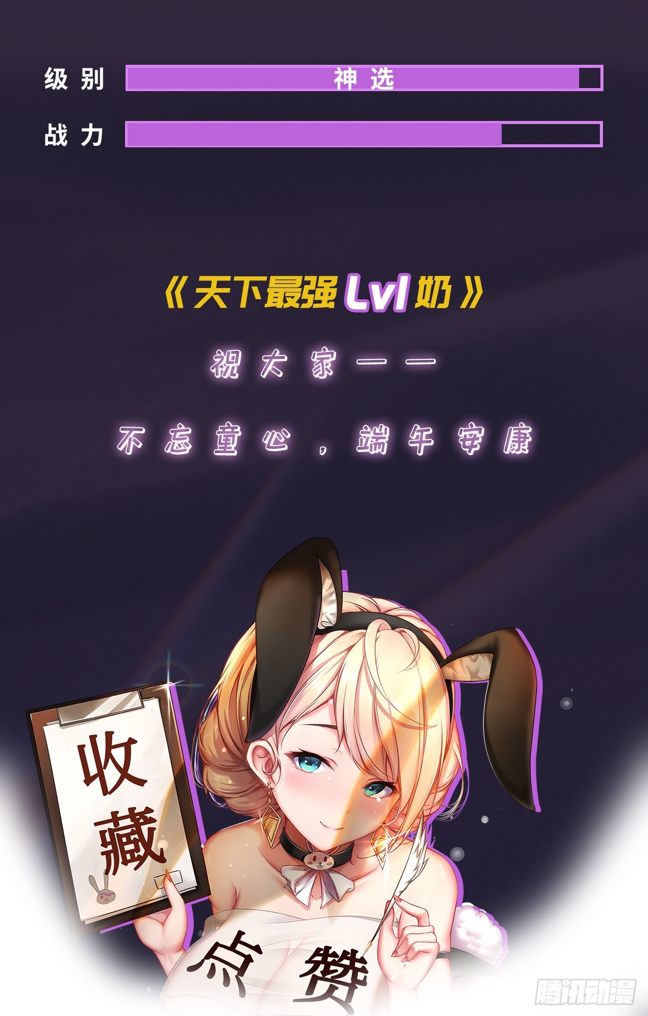 第六话：我的治疗术会爆体-第7话