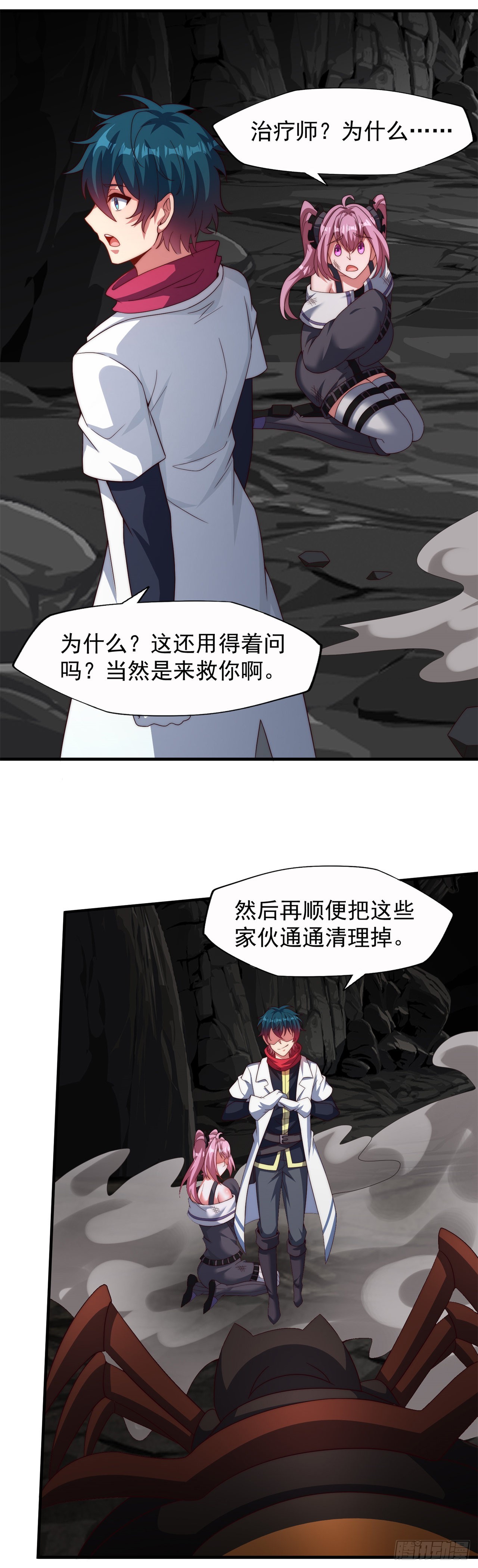 第五十九话：真货-第61话