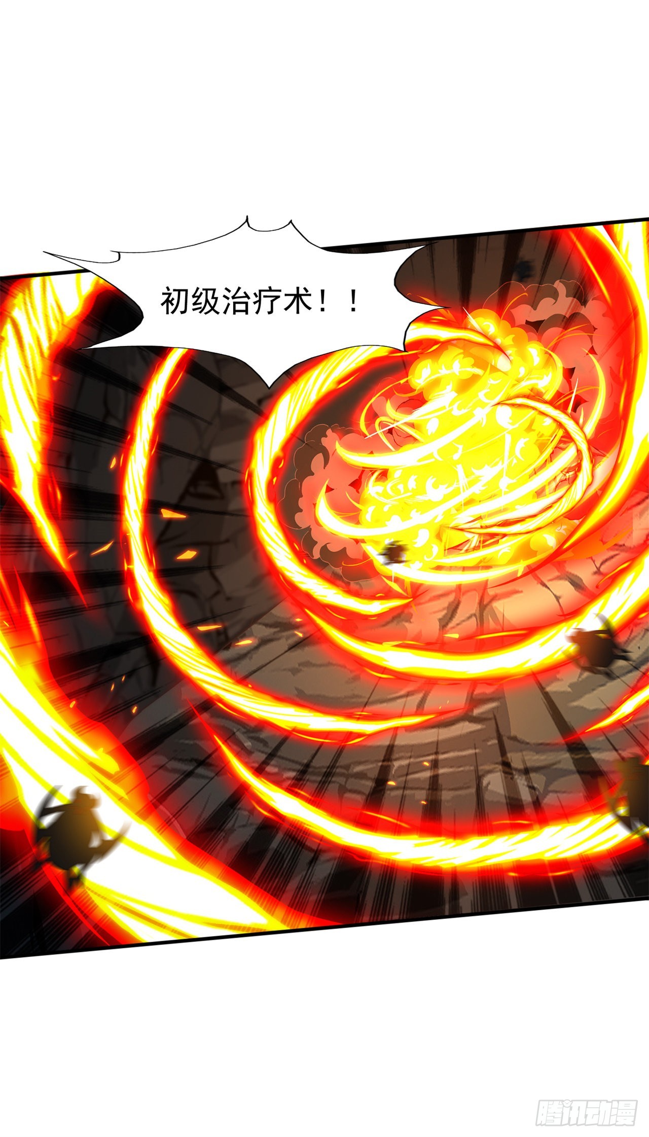 第五十九话：真货-第61话