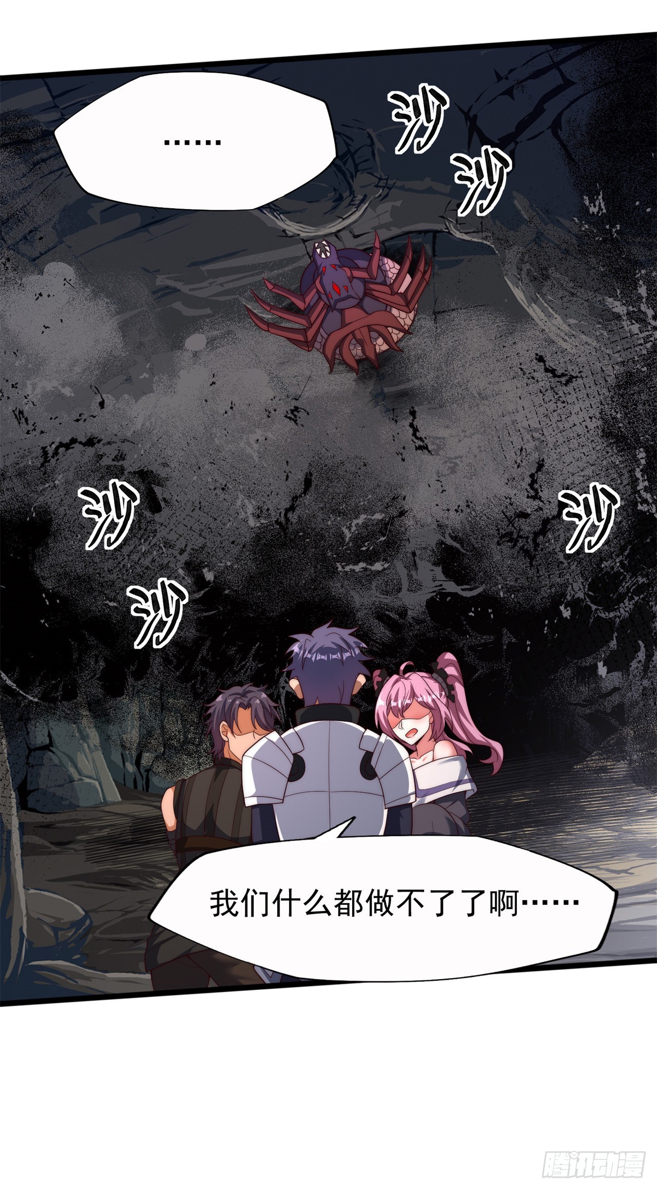第五十九话：真货-第61话