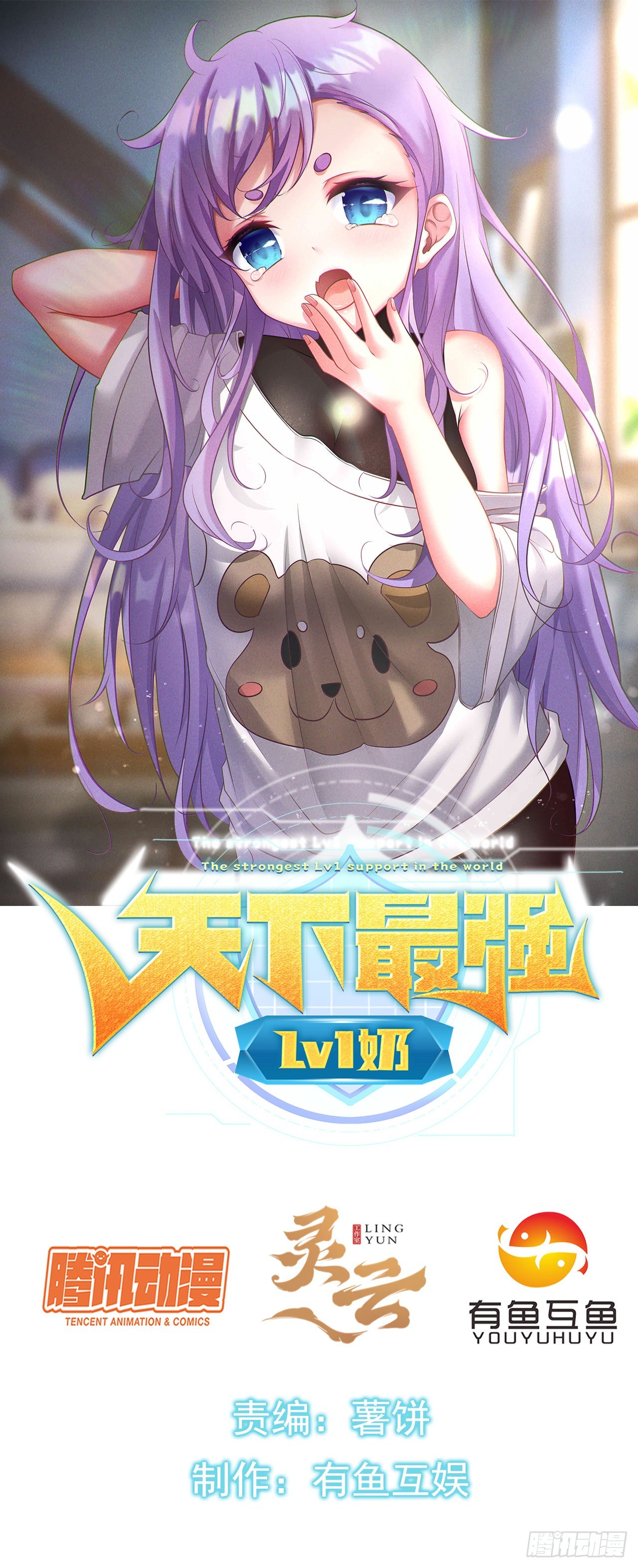 第六十一话：奥古的委托-第63话