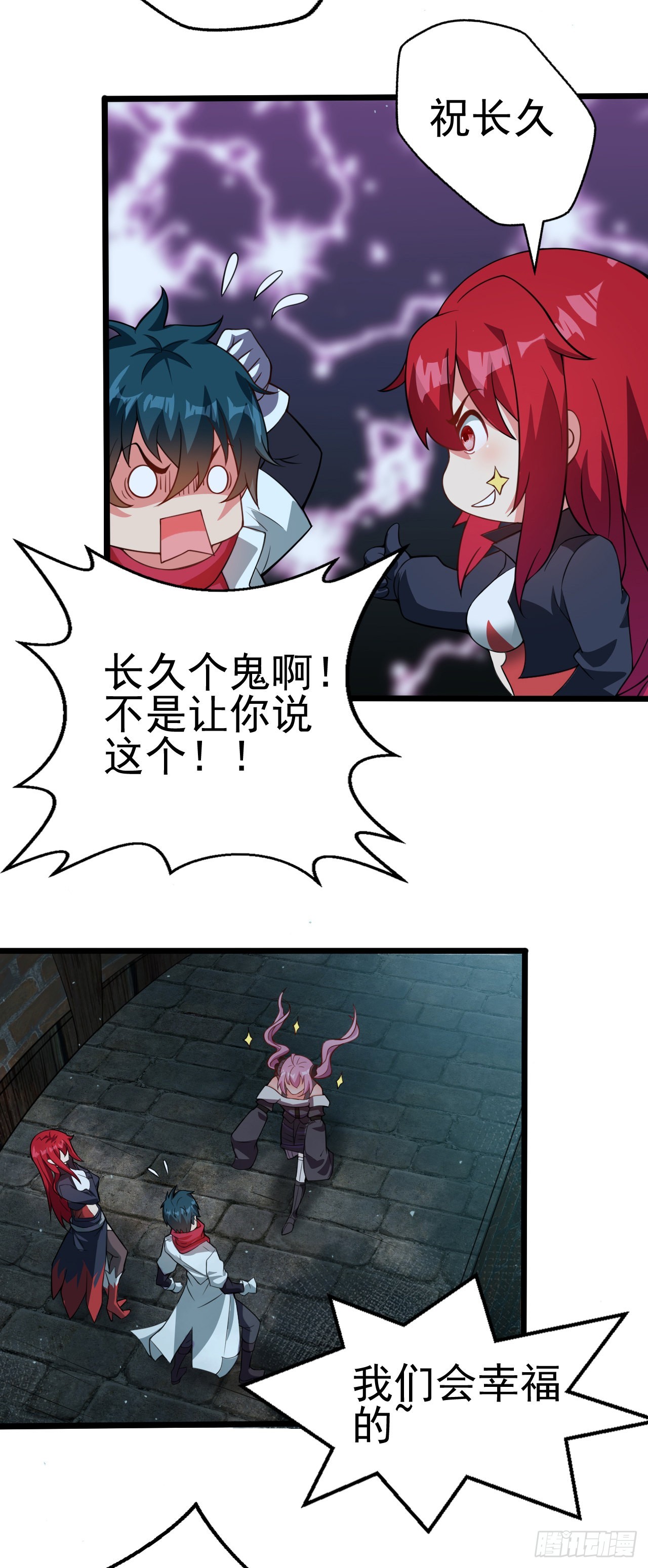 第六十一话：奥古的委托-第63话