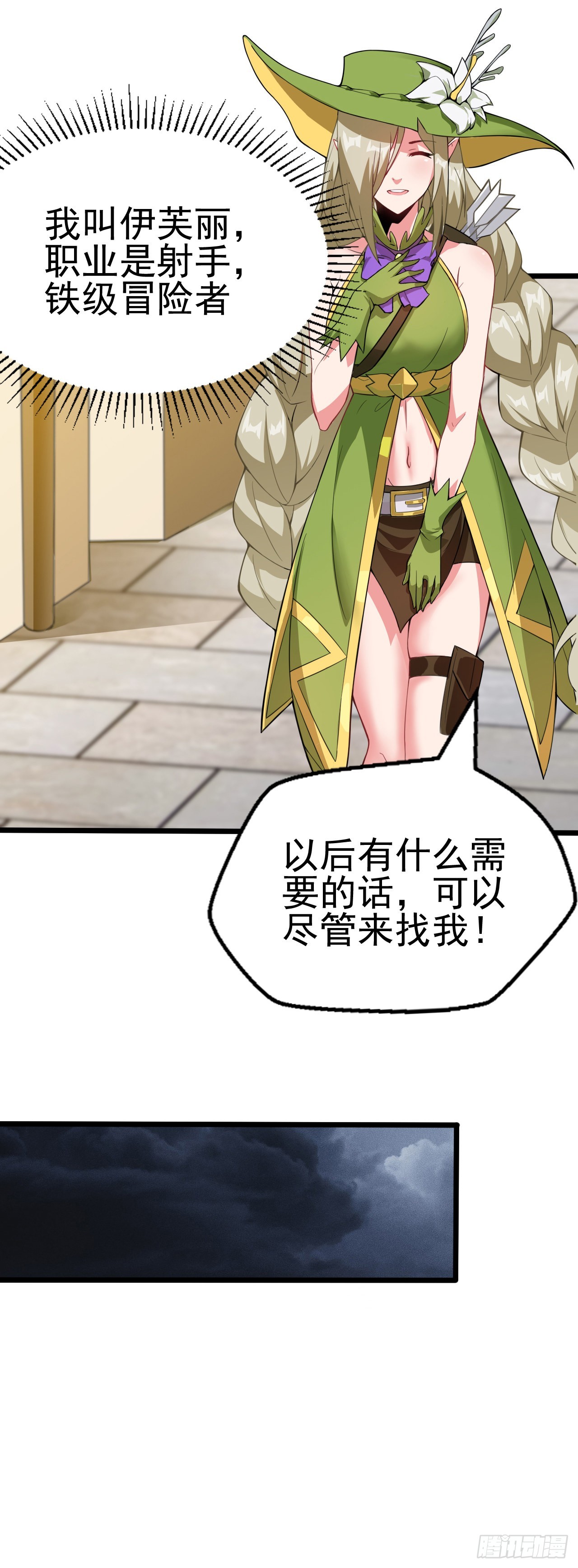 第六十一话：奥古的委托-第63话