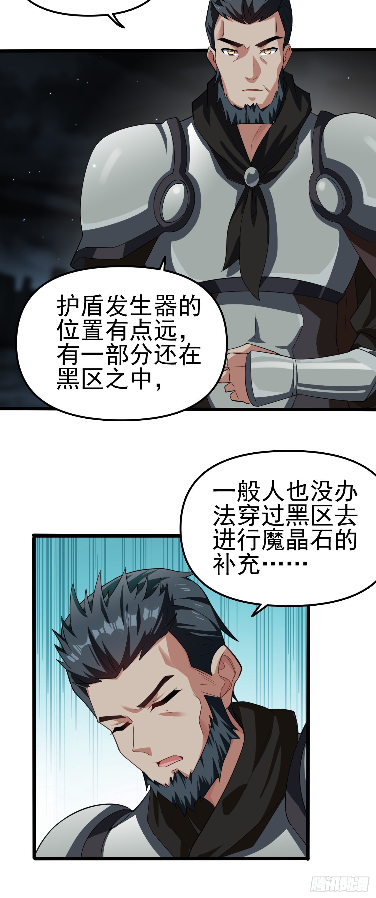 第六十一话：奥古的委托-第63话