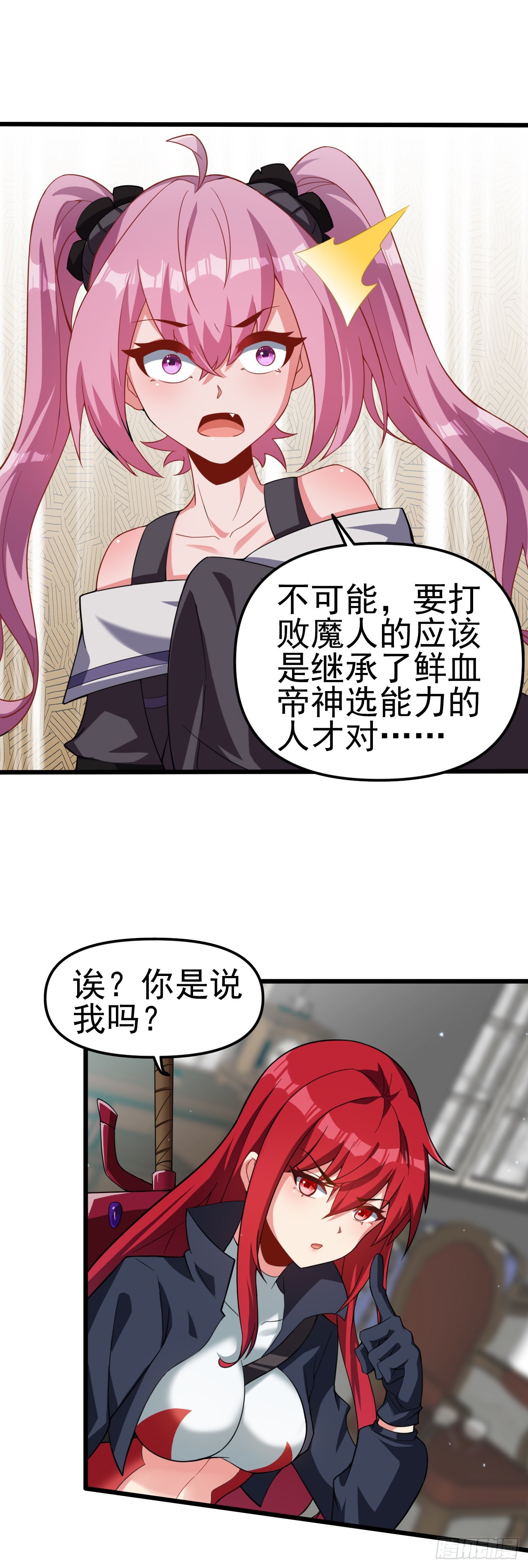第六十一话：奥古的委托-第63话