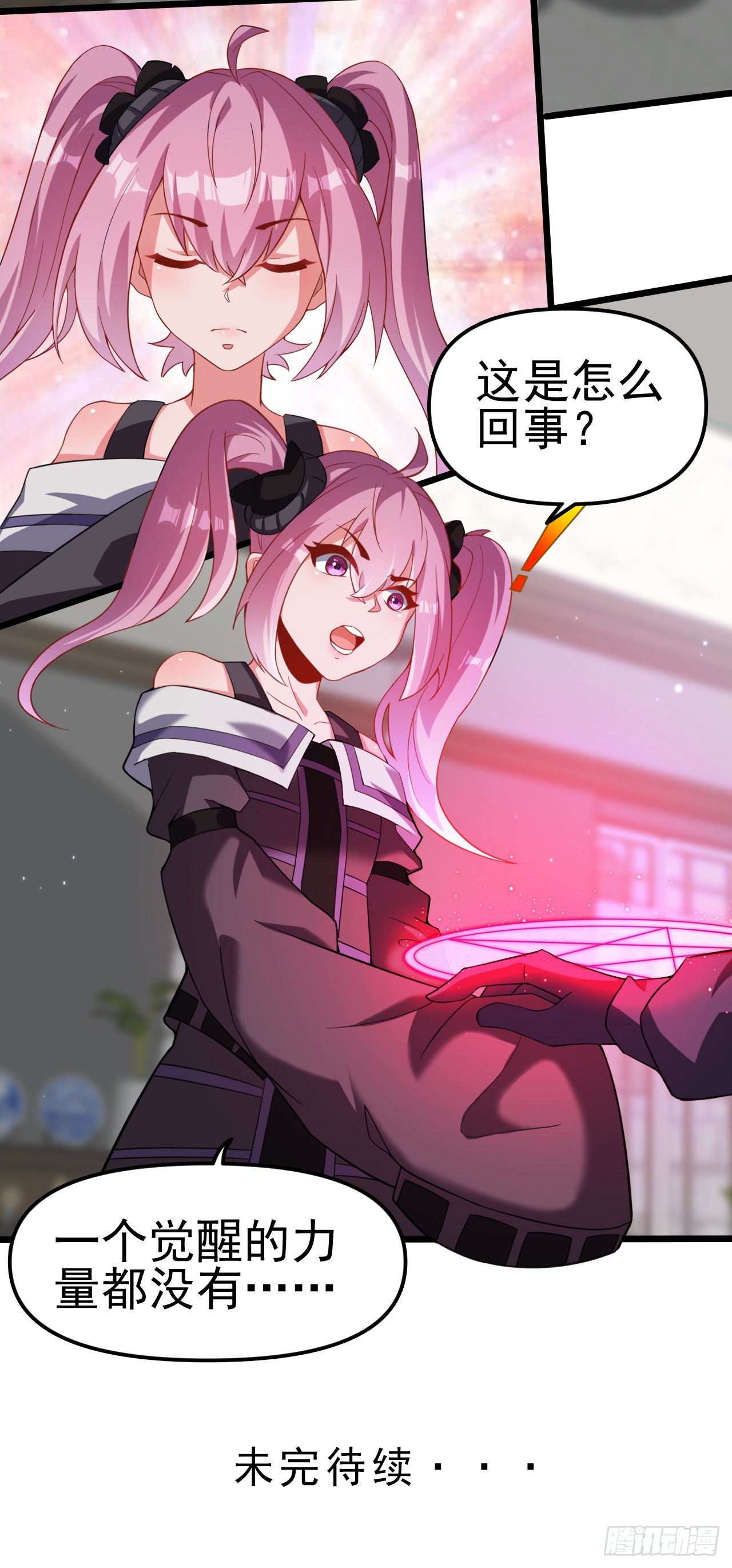 第六十一话：奥古的委托-第63话