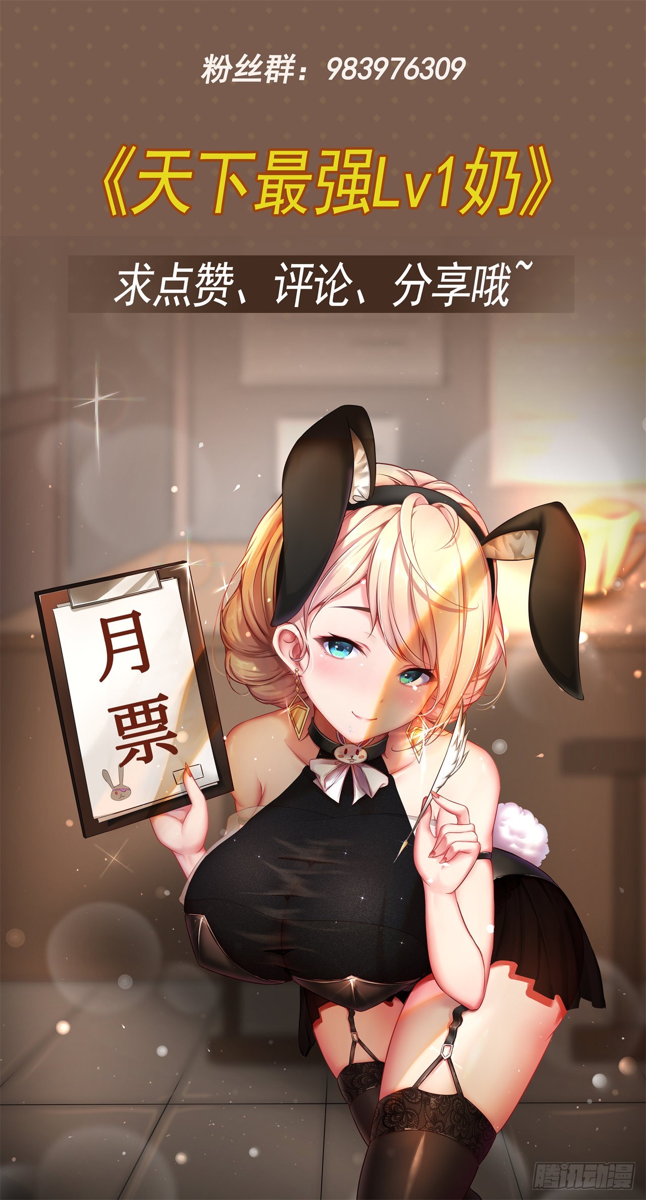 第六十一话：奥古的委托-第63话
