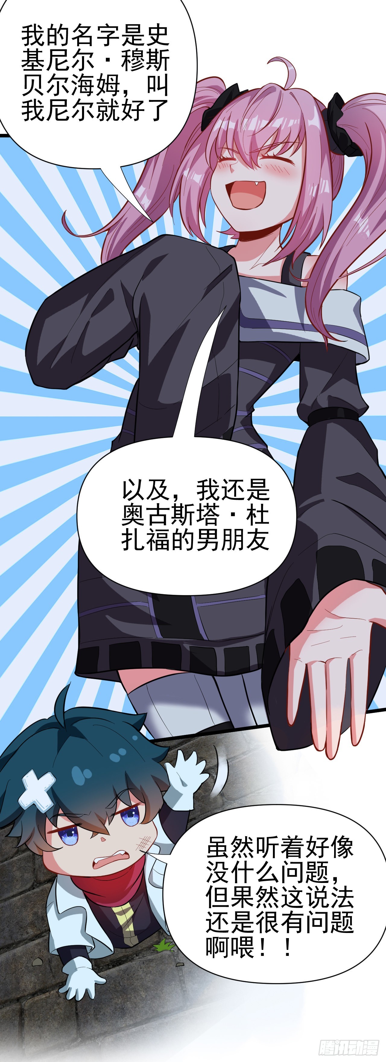 第六十一话：奥古的委托-第63话
