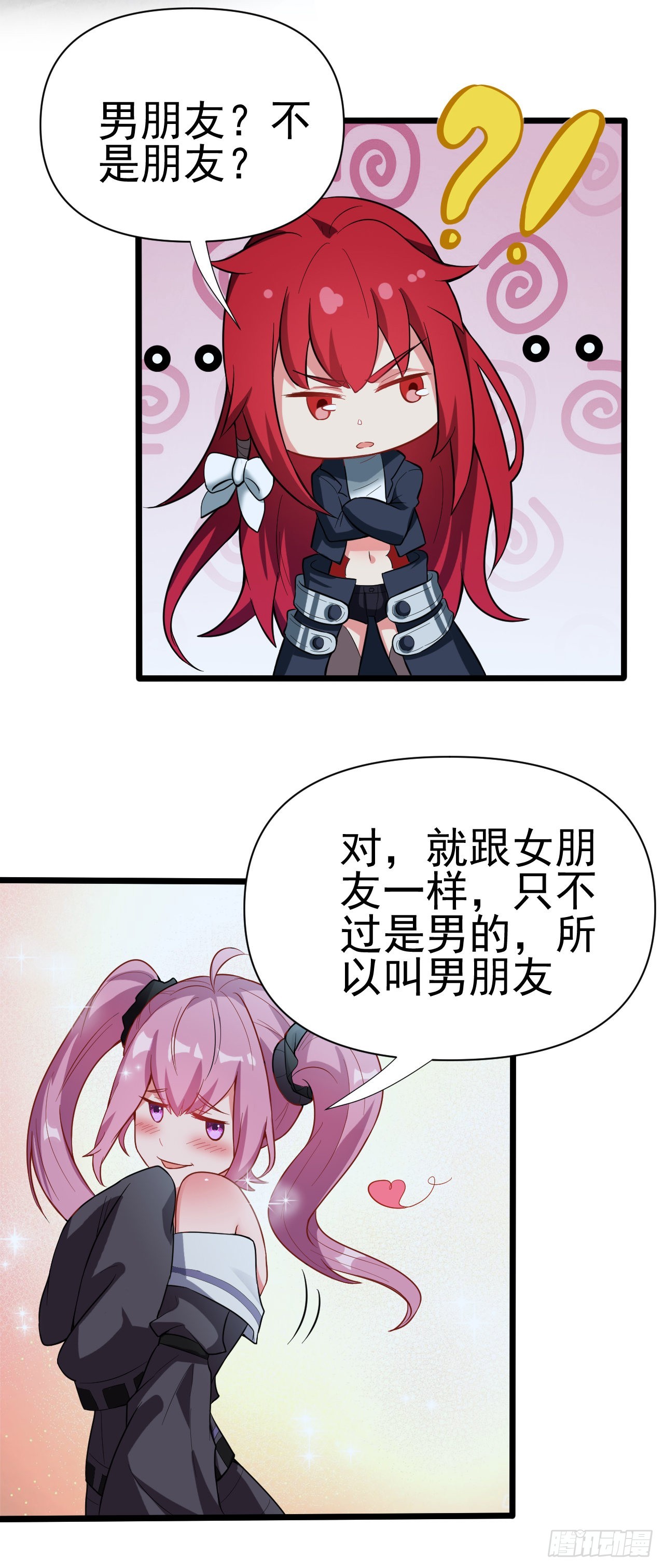 第六十一话：奥古的委托-第63话