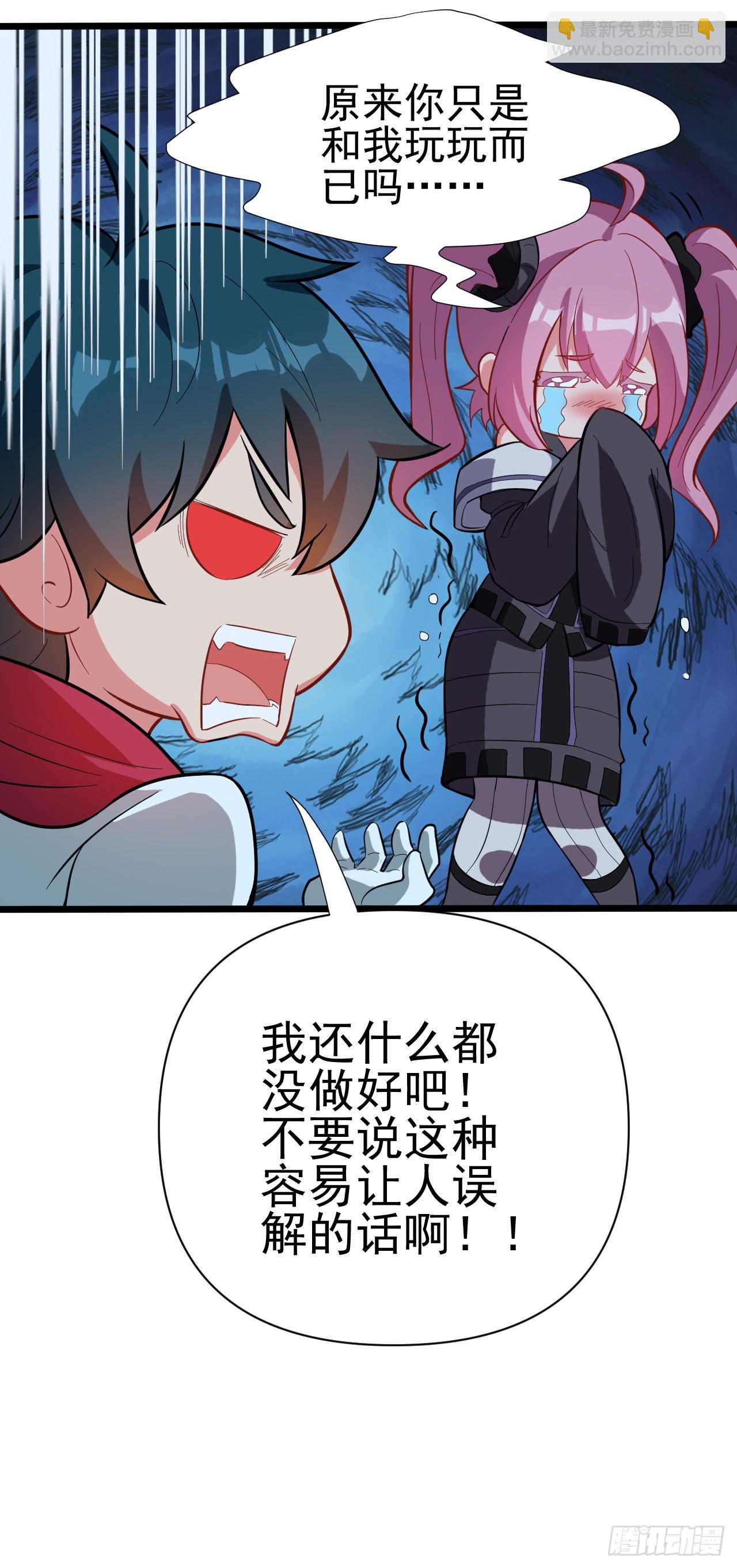 第六十一话：奥古的委托-第63话