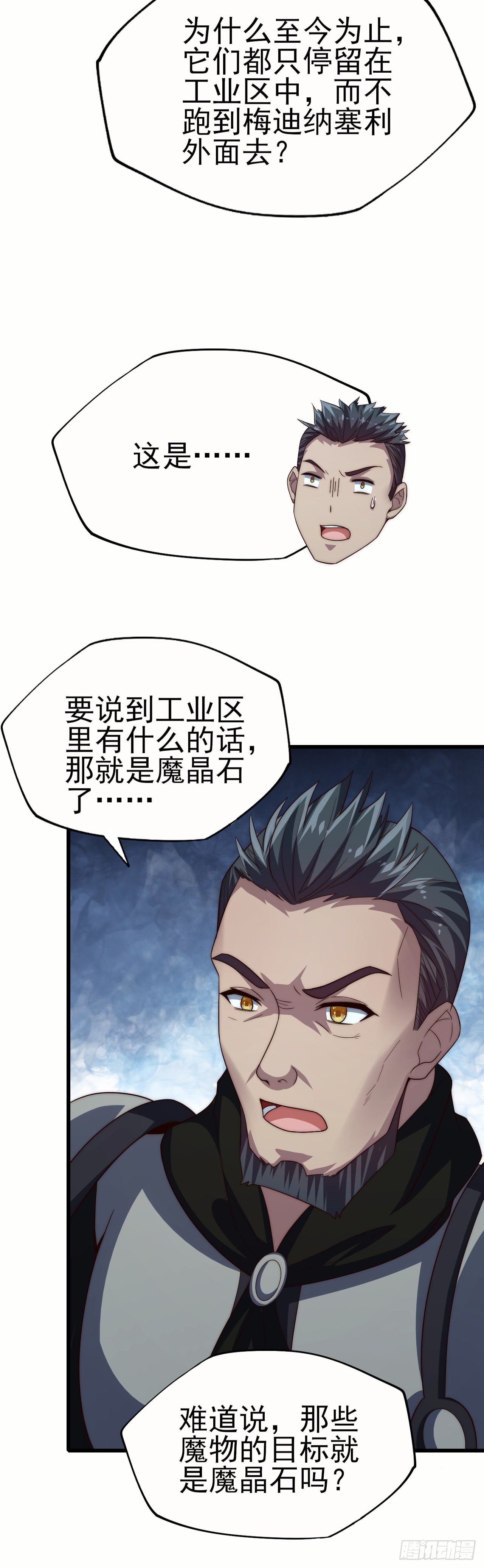 第六十三话：夺回作战-第65话