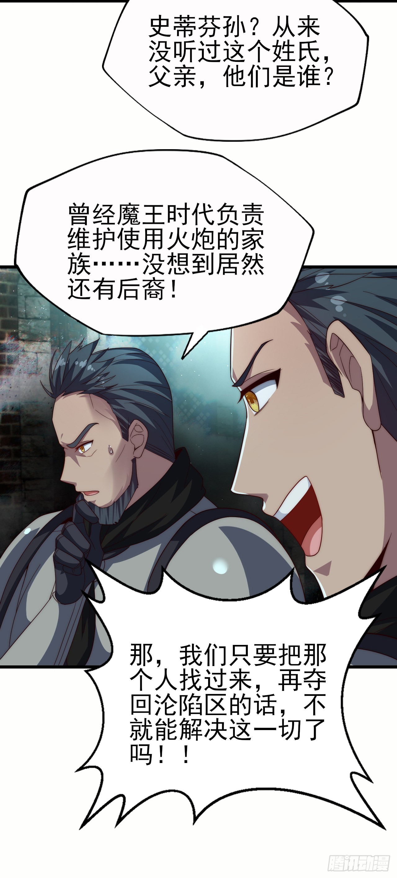 第六十三话：夺回作战-第65话