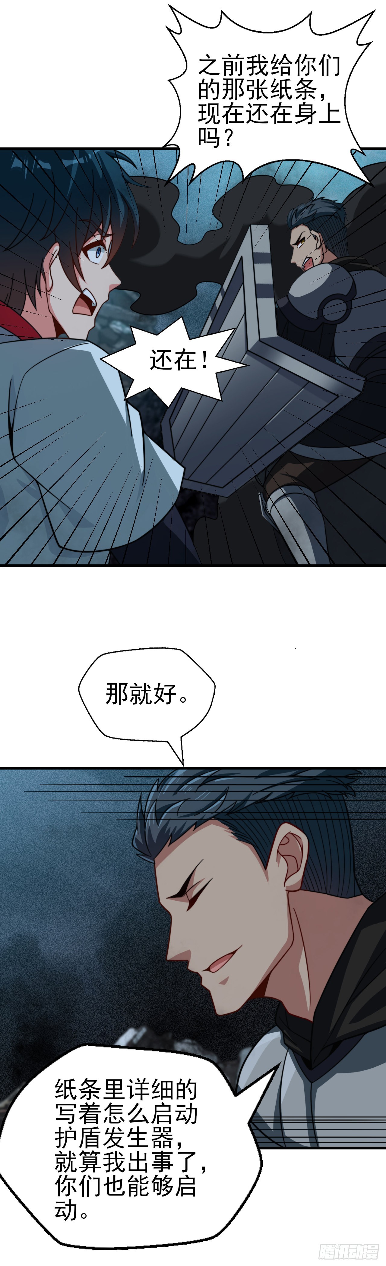第六十五话：惨烈的成功-第67话