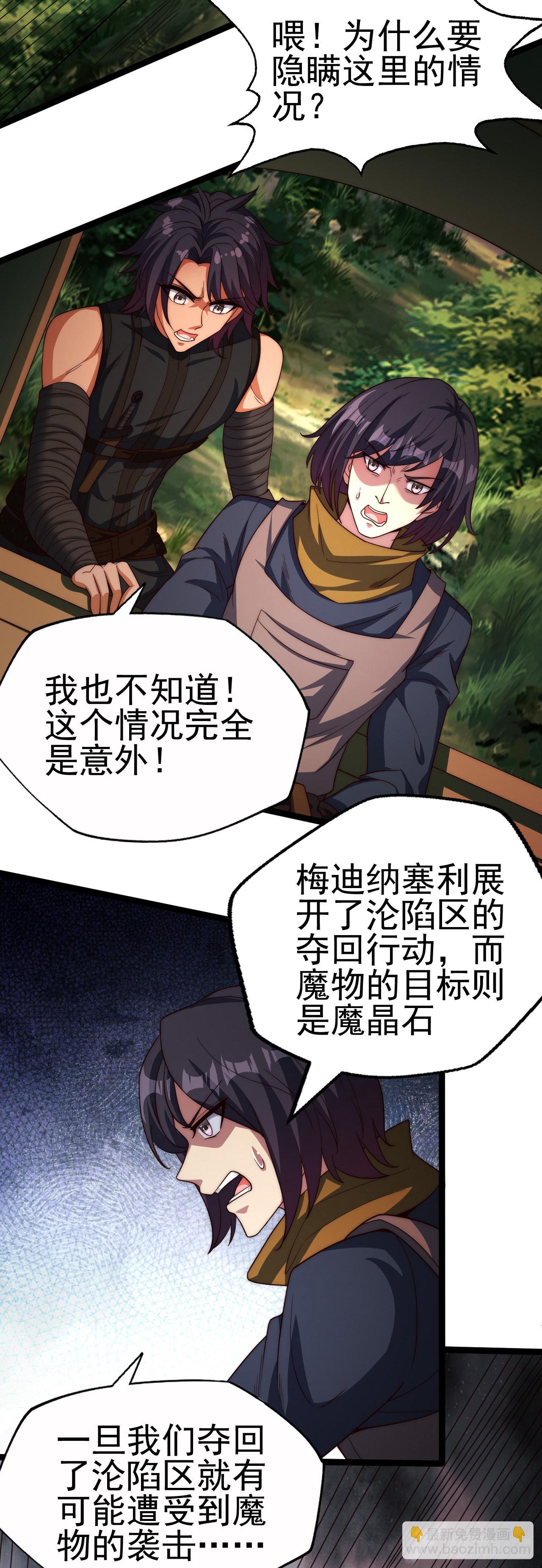 第六十七话：进入的难题-第69话
