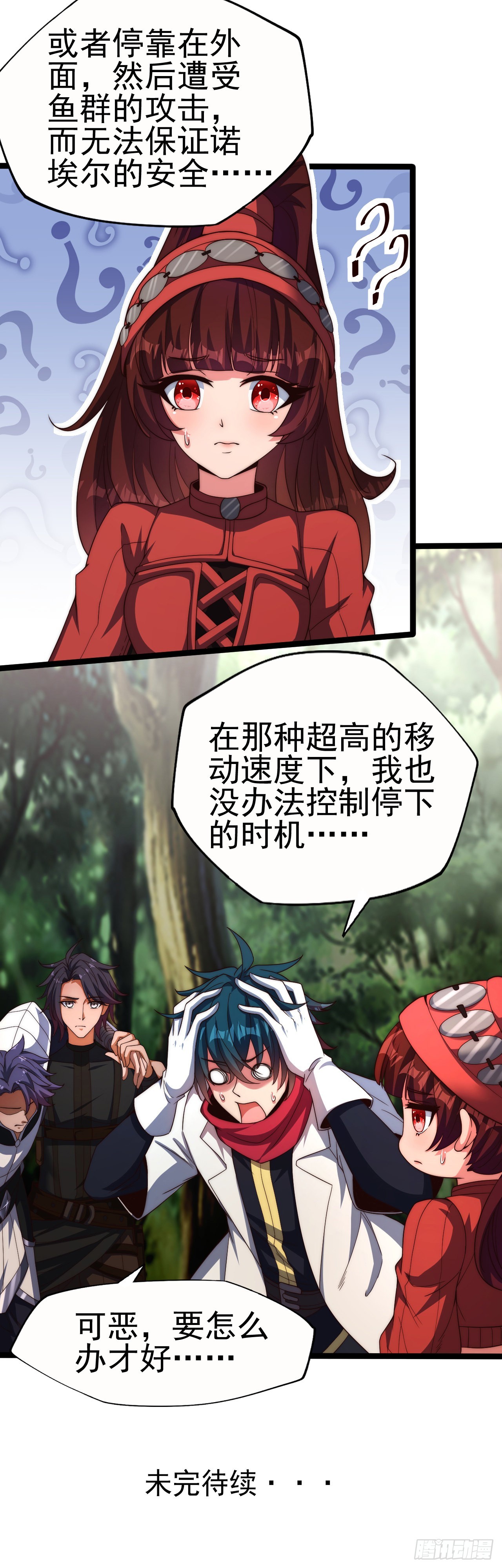 第六十七话：进入的难题-第69话