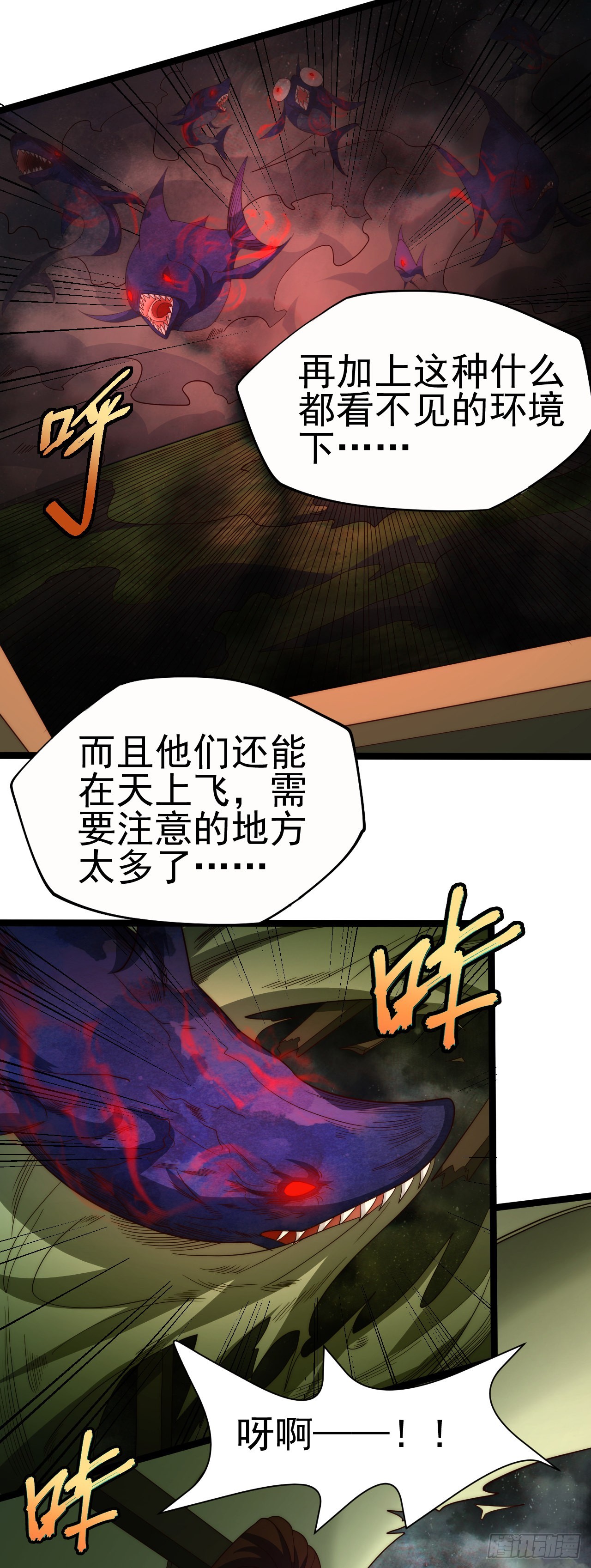 第六十七话：进入的难题-第69话