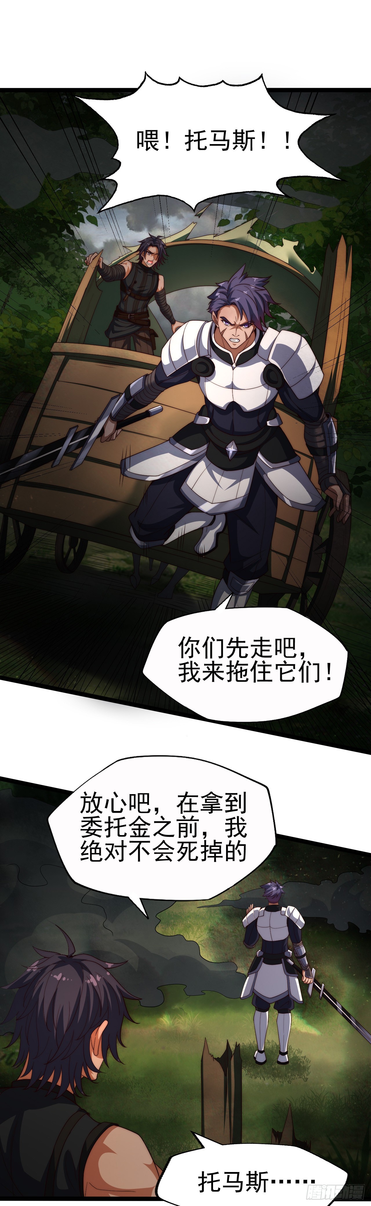 第六十七话：进入的难题-第69话