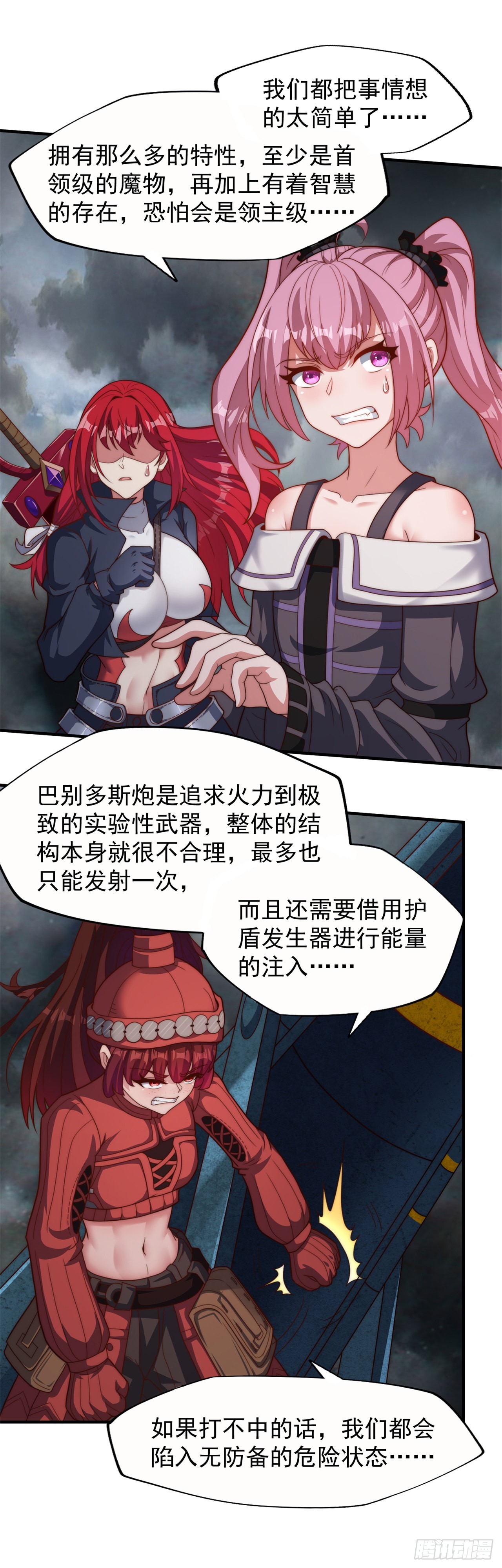 第六十九话：最后的抉择-第71话